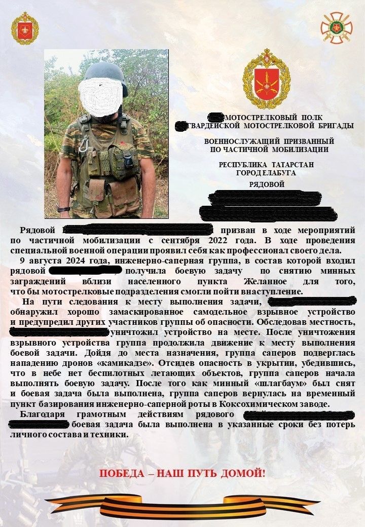 Боец из Елабуги – отважный сапер
