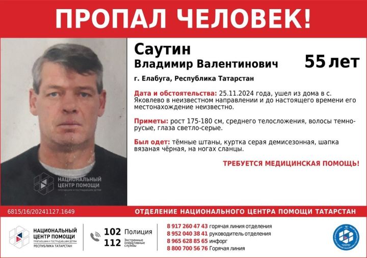 В Елабужском районе пропал человек