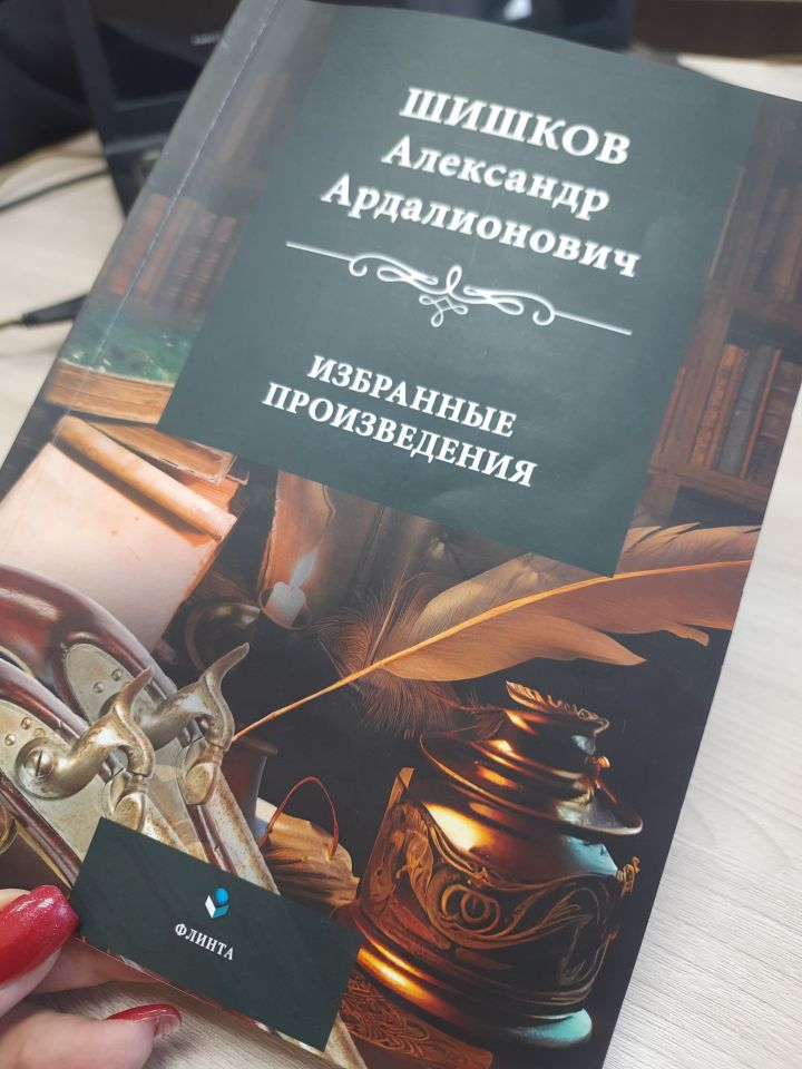 Елабужанин подготовил и издал сборник стихов Александра Шишкова