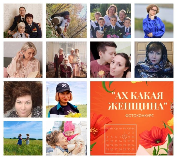 Голосуйте за участников конкурса «Ах, какая женщина»