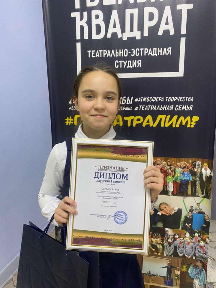 Елабужская школьница стала победителем всероссийского конкурса чтецов