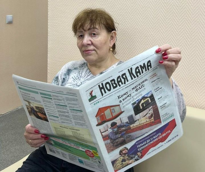 Елабужанка, первая оформившая подписку на «Новую Каму на следующее полугодие, поделилась, чем ей интересна газета