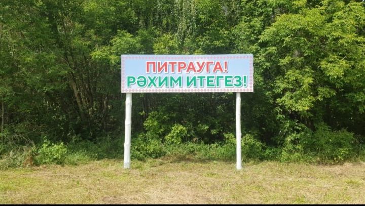В Елабужском районе пройдет праздник Питрау