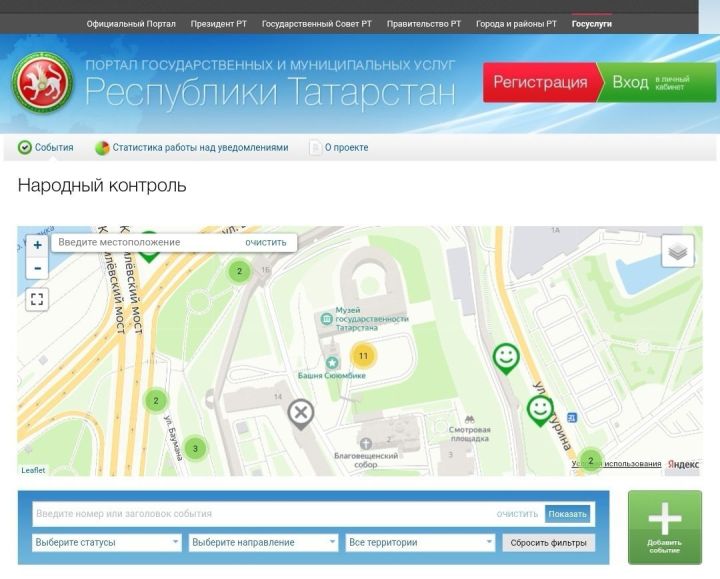 В 2024 году в «Народный контроль» поступило 1254 заявки от елабужан