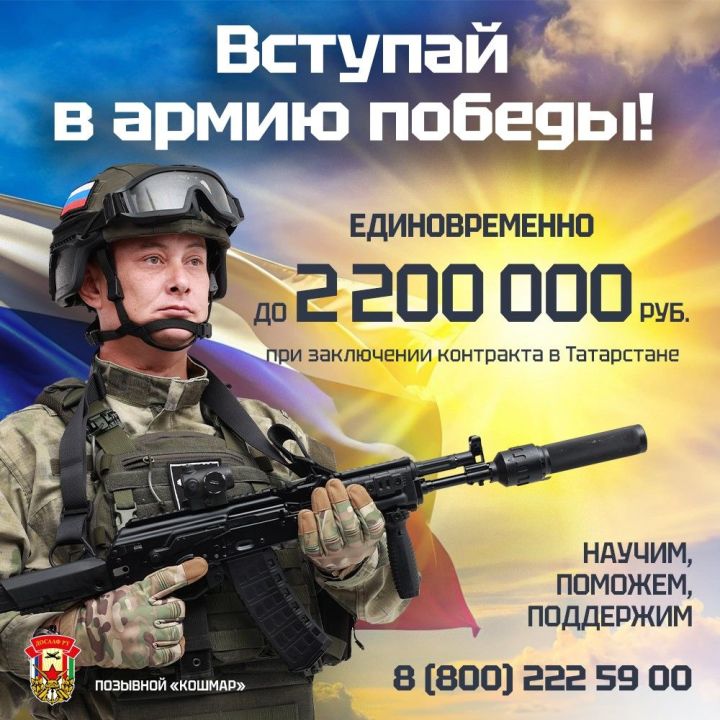 До 2 200 000 рублей единовременно при заключении контракта в Татарстане