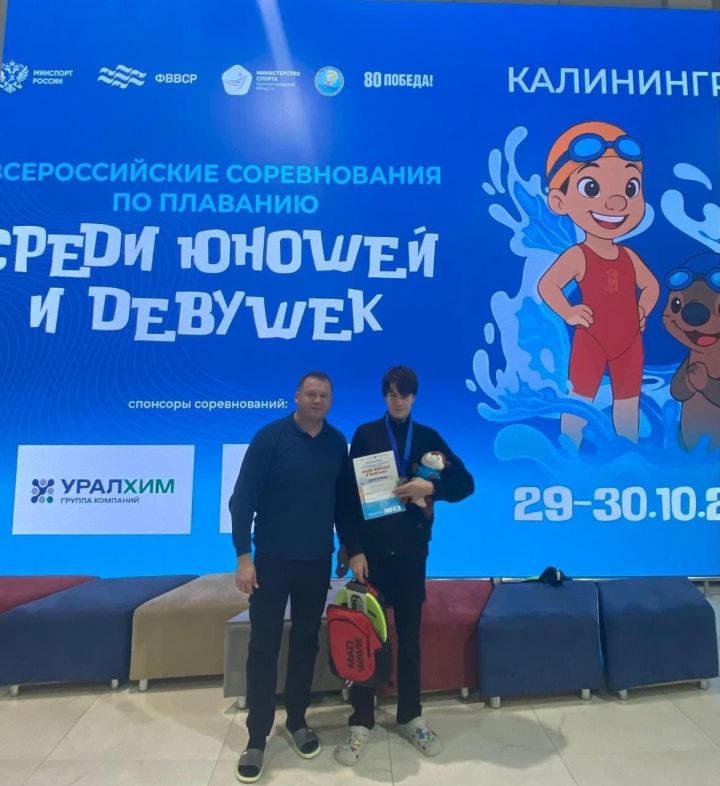 Елабужанин завоевал золото на всероссийских соревнованиях по плаванию