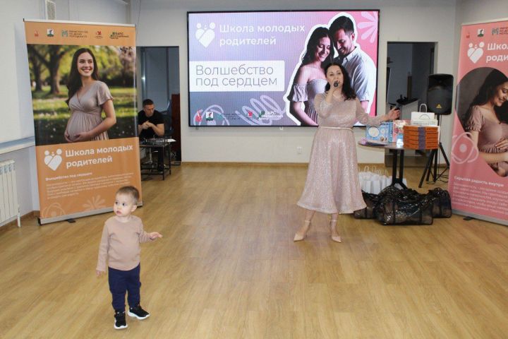 В Елабуге молодые родители прошли школу семейной жизни