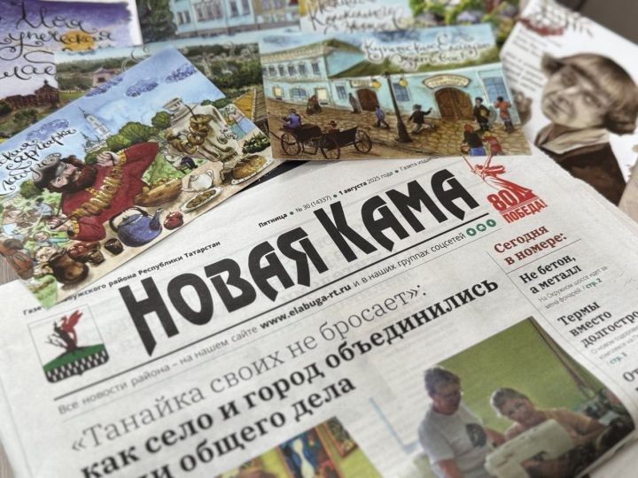 Стартовала досрочная подписка на газеты «Новая Кама» и «Алабуга нуры»