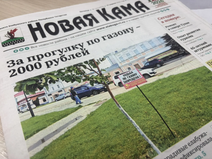 Вышел свежий номер газеты «Новая Кама»