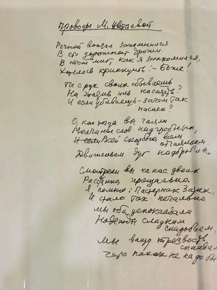В Елабуге рассказали историю редкого автографа о Марине Цветаевой
