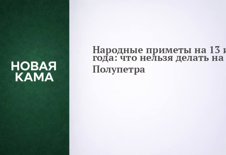 13-2026