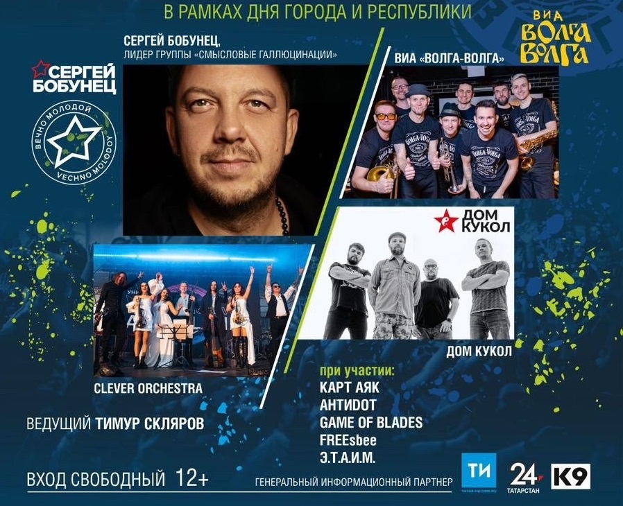 Юбилейный фестиваль «Волга-Волга» в Елабуге