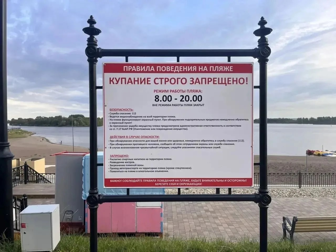 Алабуга шәһәр пляжы коену сезоны ябылганнан соң