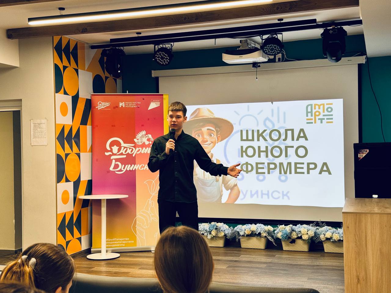 Сельская молодежь