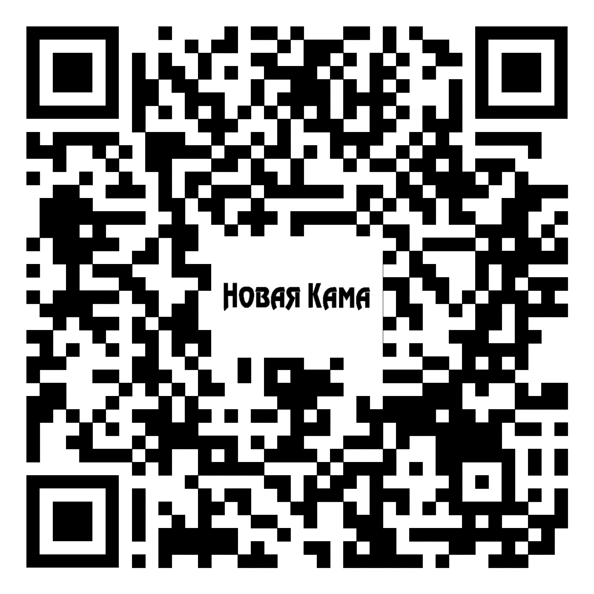 Анкета читателя: «Новая Кама» приглашает елабужан внести свои предложения в работу  редакции