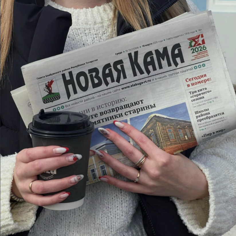 «Новая Кама»га язылу башланды