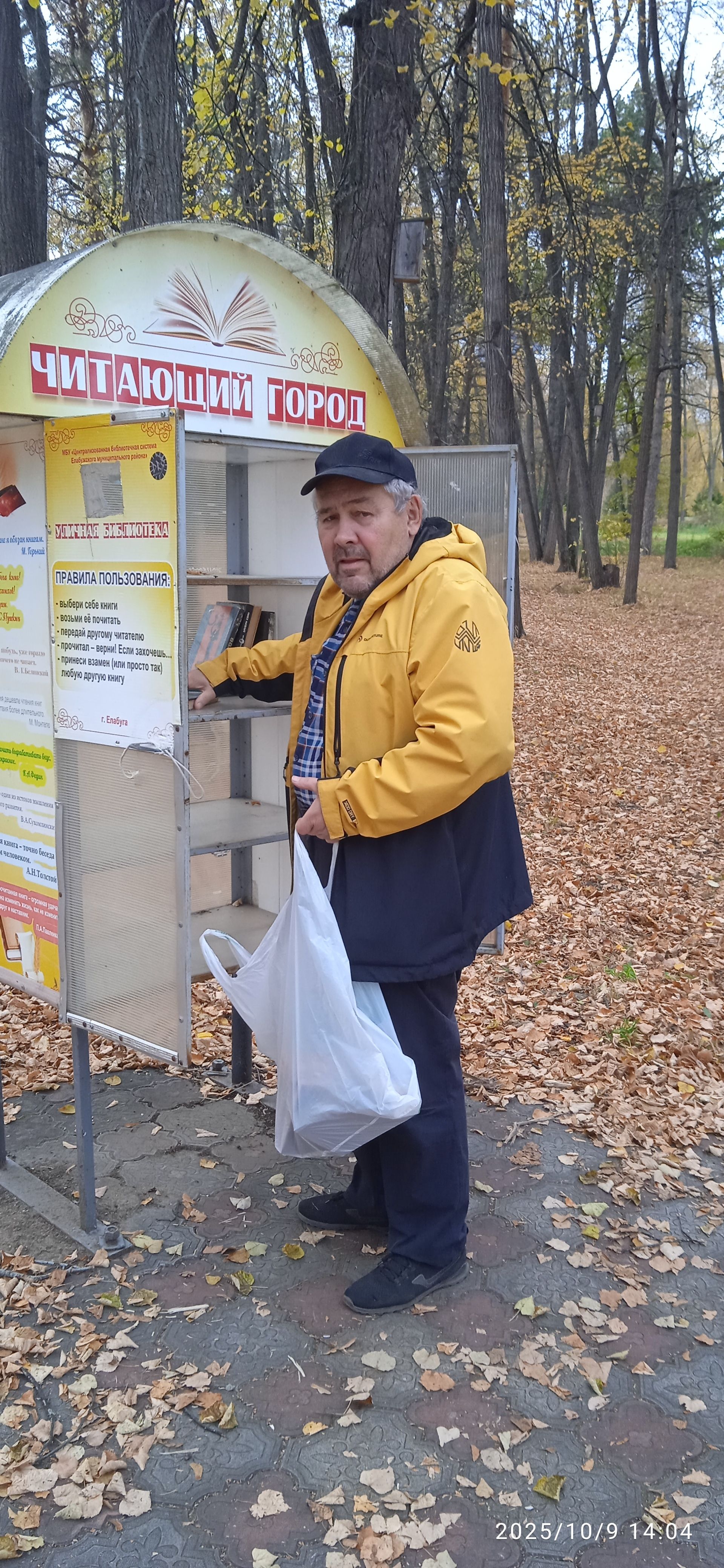 В Елабуге прошла акция «День книгодарения» по инициативе ветеранов комсомола