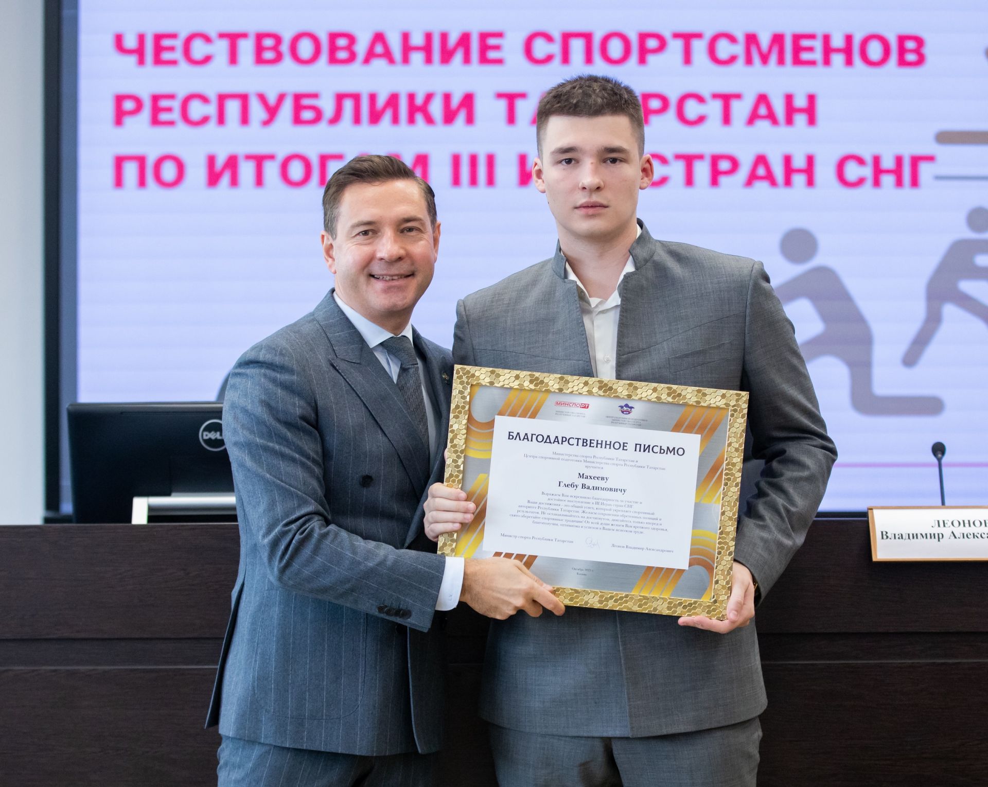 В Казани чествовали елабужанина Глеба Махеева — победителя Игр стран СНГ по тхэквондо