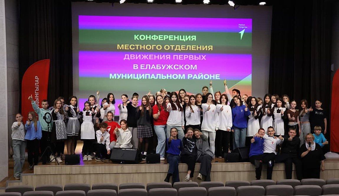 От идеи до победы: как елабужские школьники создают будущее в «Движении Первых»
