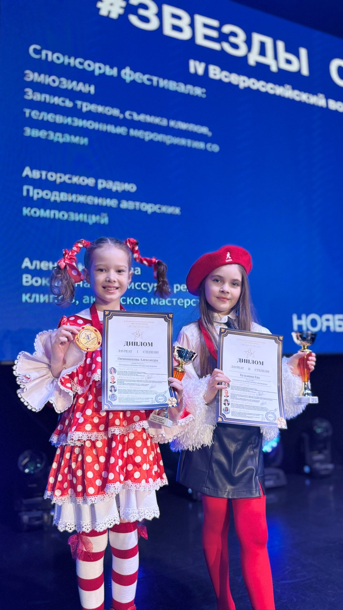 Елабужанки покорили Москву: юные вокалистки стали лауреатами всероссийского фестиваля