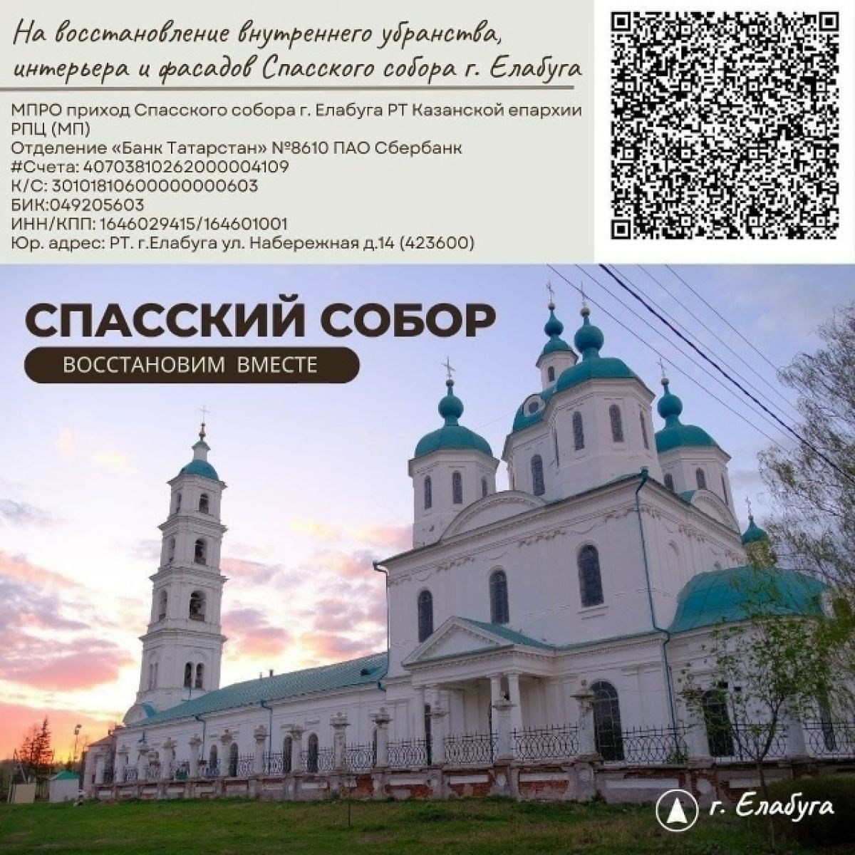 Ангела со свечой обнаружили реставраторы в Спасском соборе