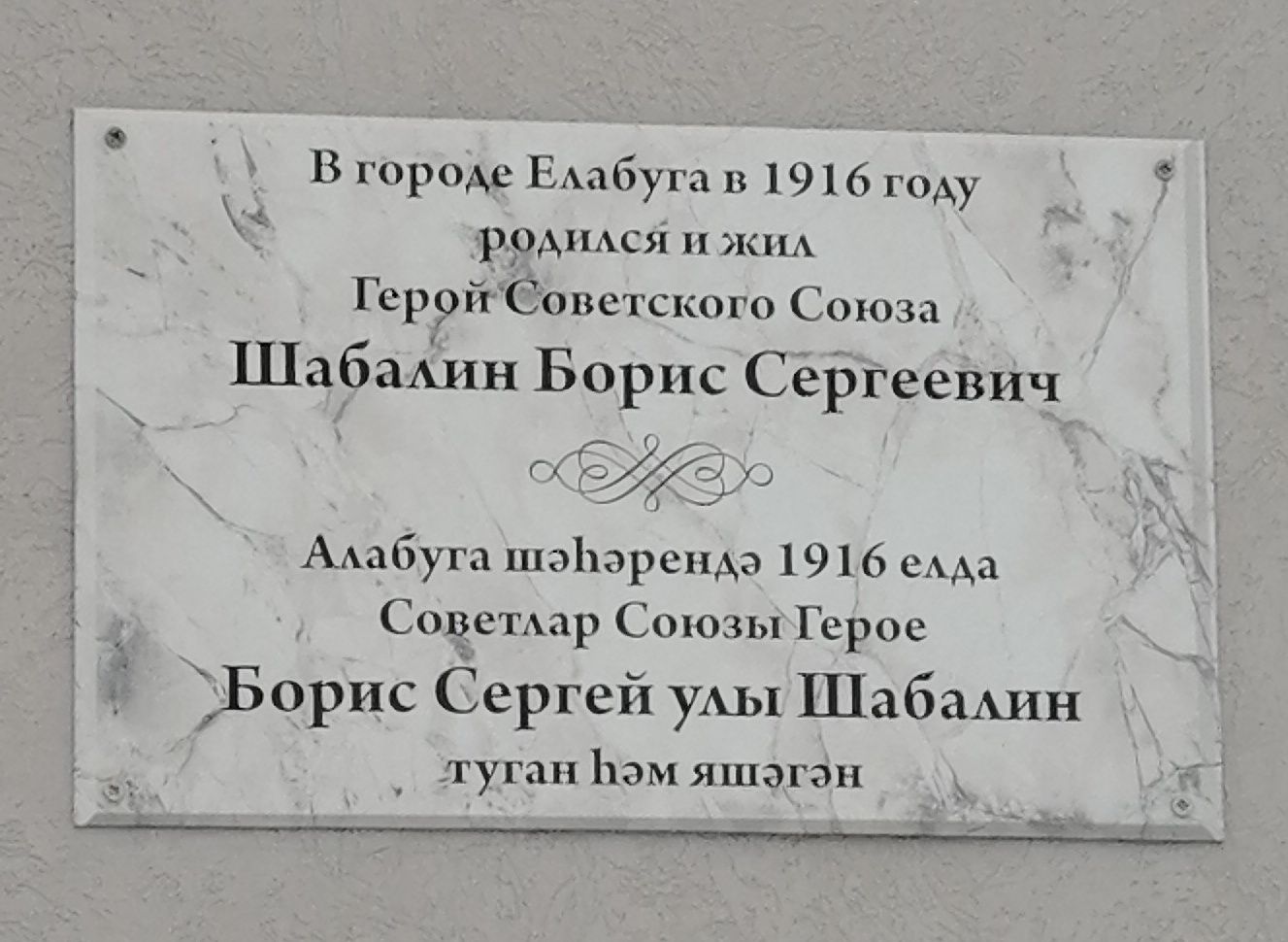Улицы Елабуги, названные именами защитников Отечества. Часть III – Леонид Говоров