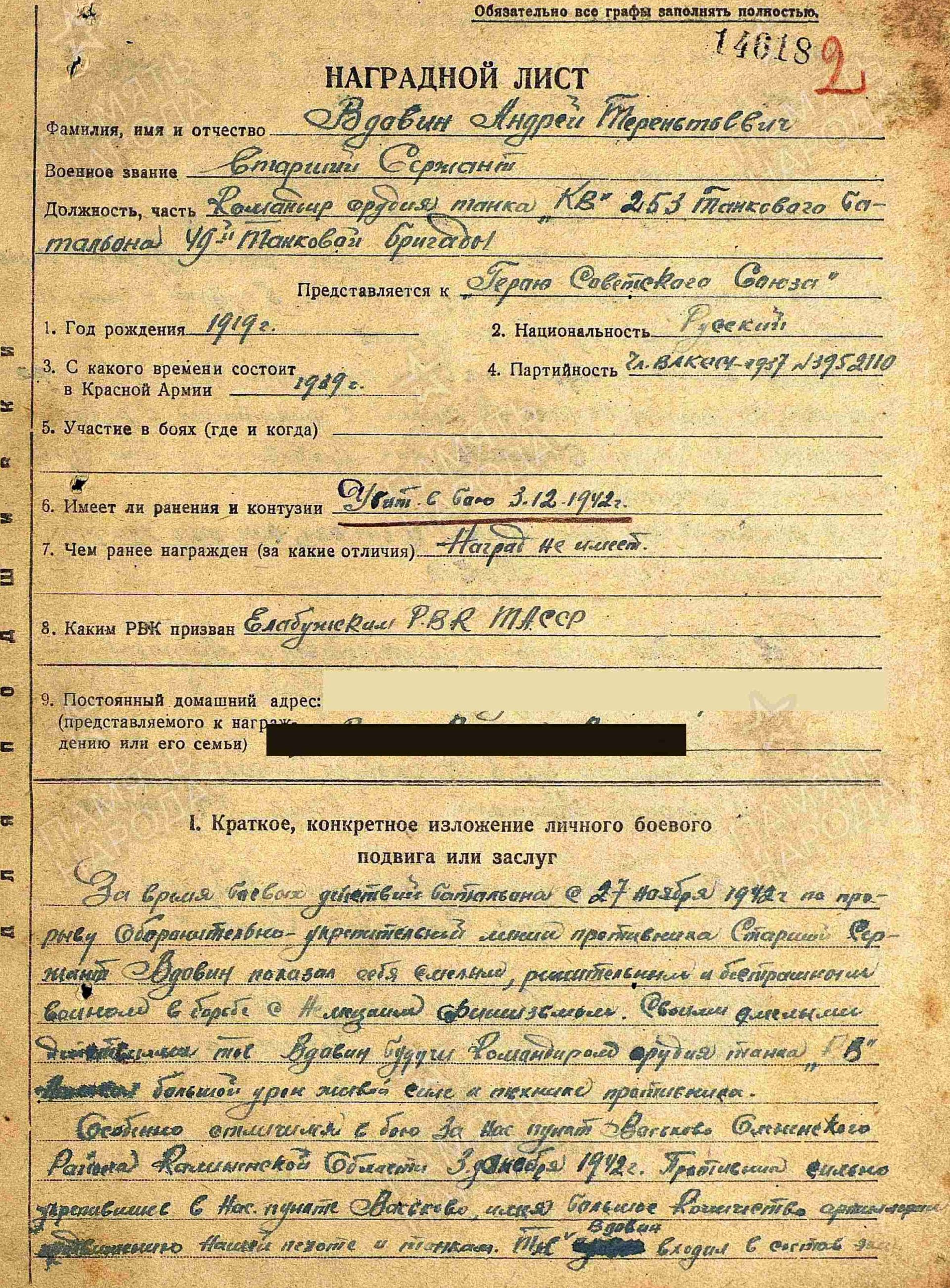 Забытые подвиги: «Клуб Воинской Славы» ищет родных воинов из Елабуги