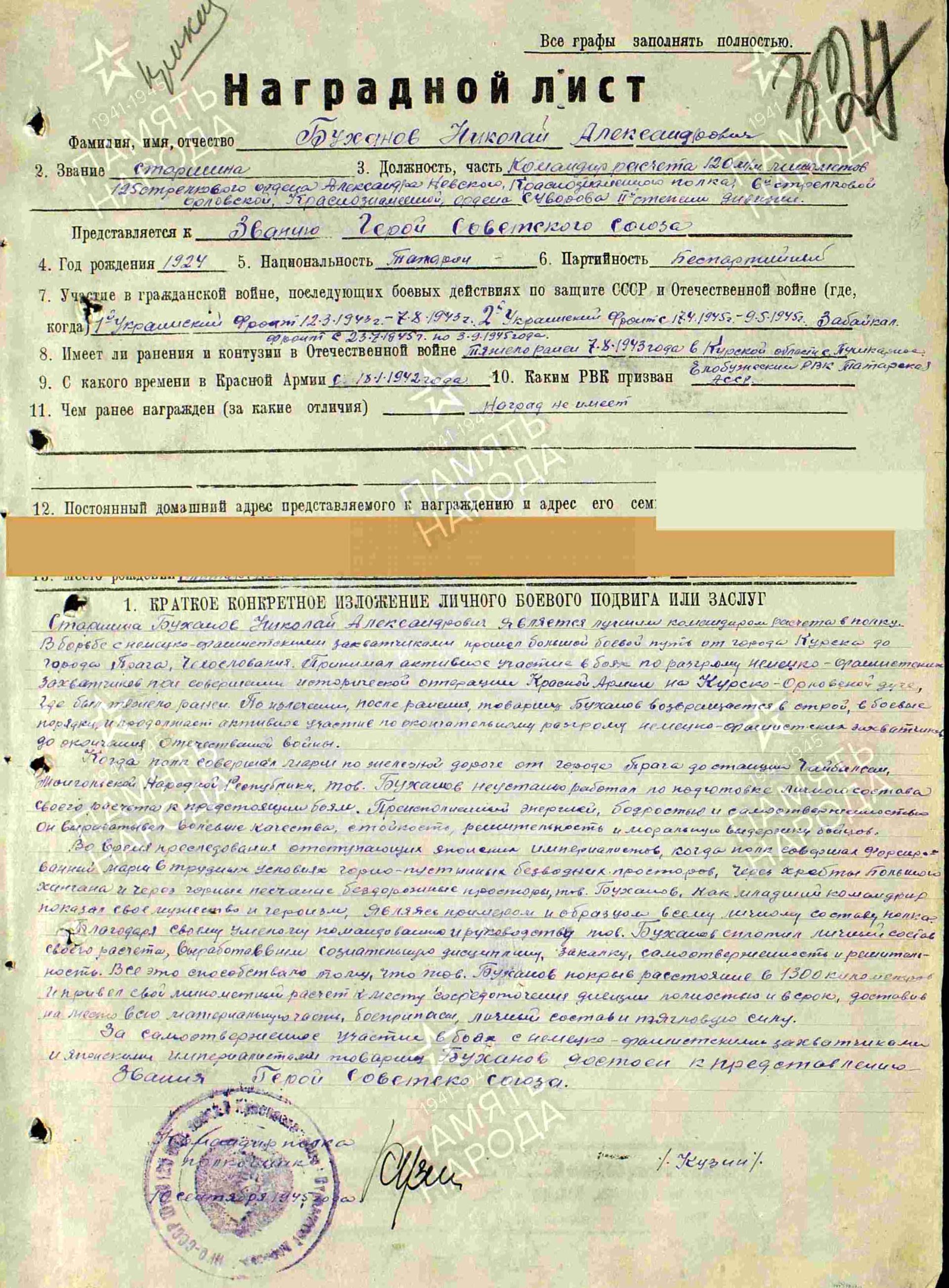 Забытые подвиги: «Клуб Воинской Славы» ищет родных воинов из Елабуги