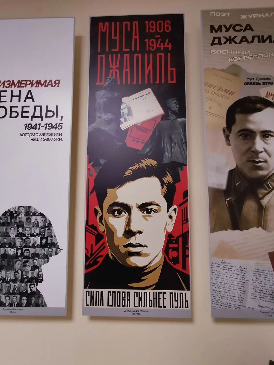 В Елабужском колледже культуры и искусств открылась выставка о героях Татарстана