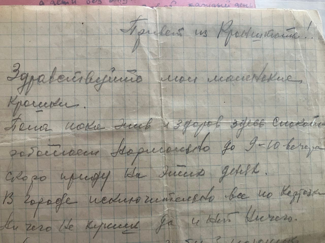 «Милый Серенький, вряд ли застанешь нас живыми...»: блокадное письмо, которое хранит елабужский архив