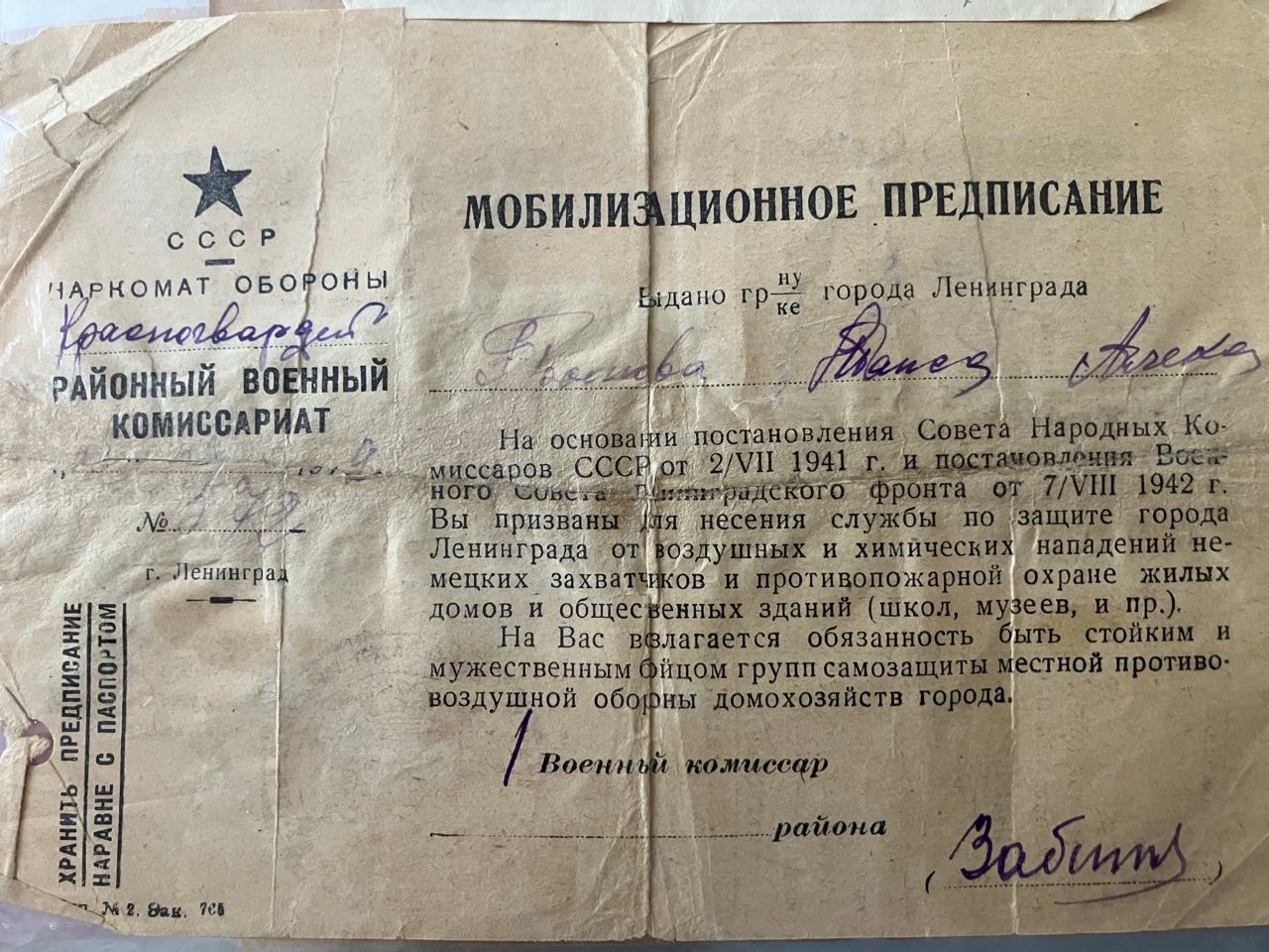 «Милый Серенький, вряд ли застанешь нас живыми...»: блокадное письмо, которое хранит елабужский архив