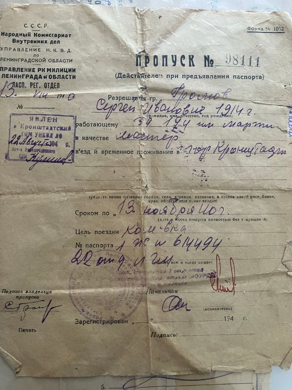 «Милый Серенький, вряд ли застанешь нас живыми...»: блокадное письмо, которое хранит елабужский архив