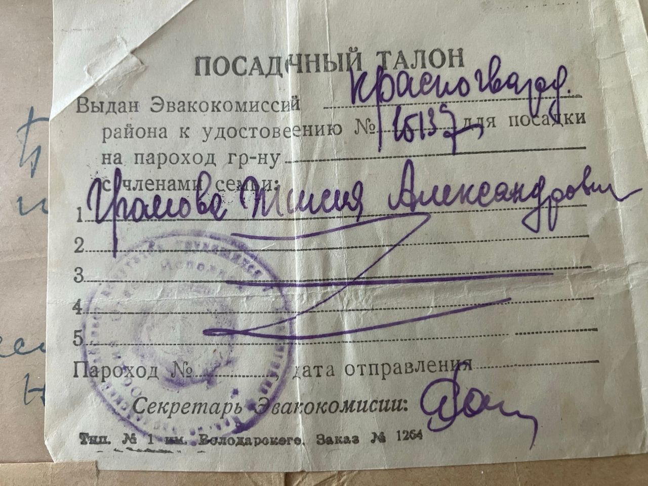 «Милый Серенький, вряд ли застанешь нас живыми...»: блокадное письмо, которое хранит елабужский архив