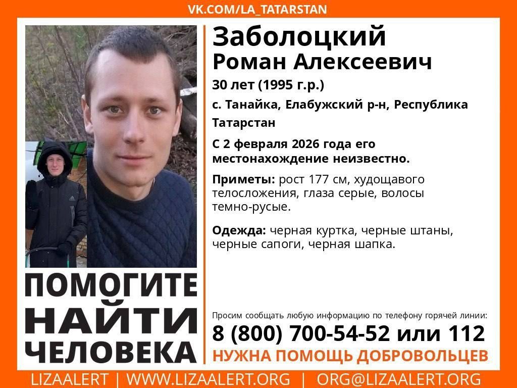 Внимание, розыск: в Елабуге пропал 30-летний мужчина