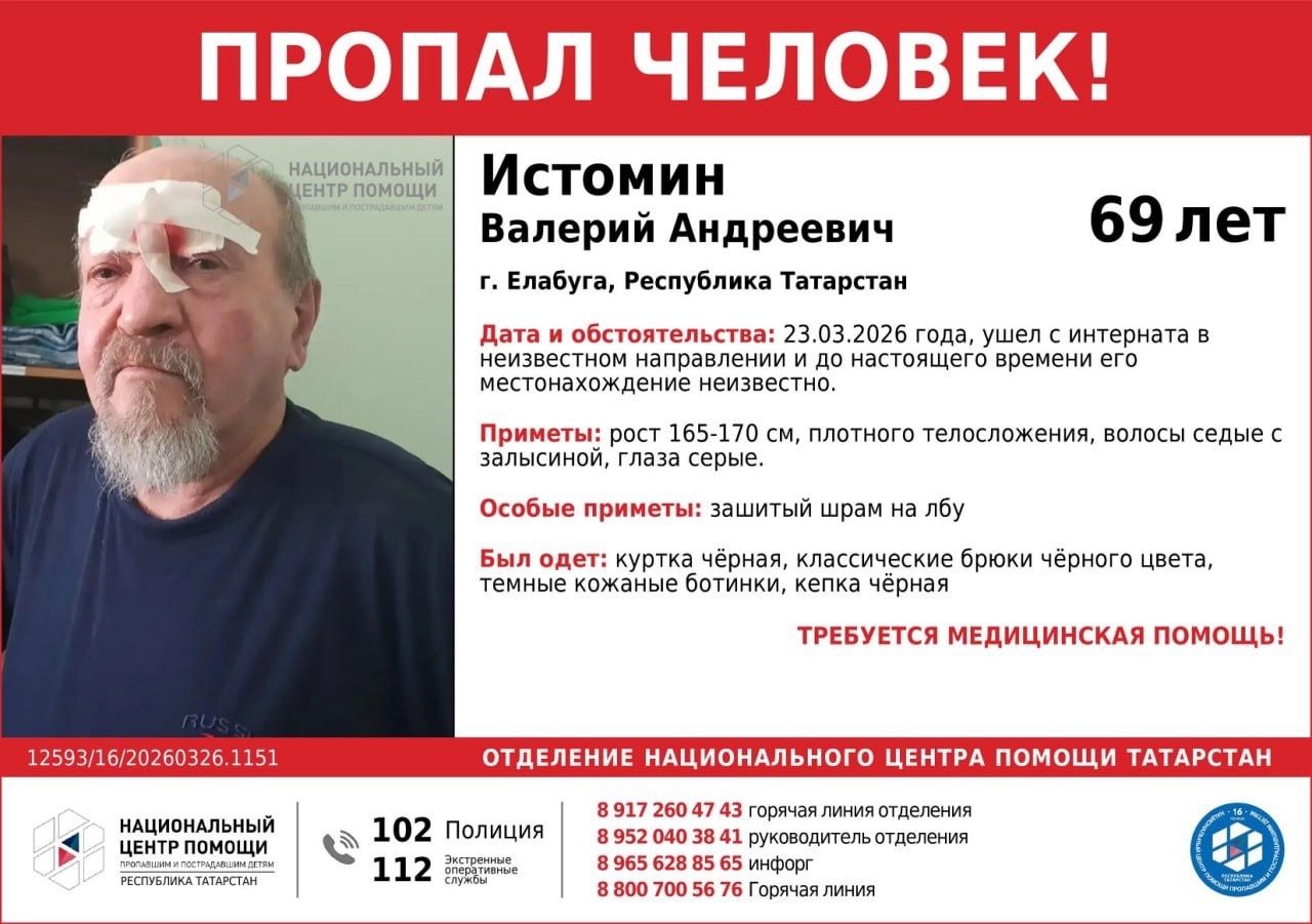 В Елабуге ищут 69-летнего мужчину с зашитым шрамом на лбу, пропавшего 23 марта