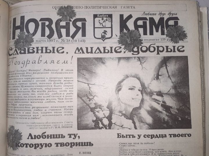 Как праздновали 8 Марта в Елабуге в XX веке: от трудовых рекордов до праздника женственности