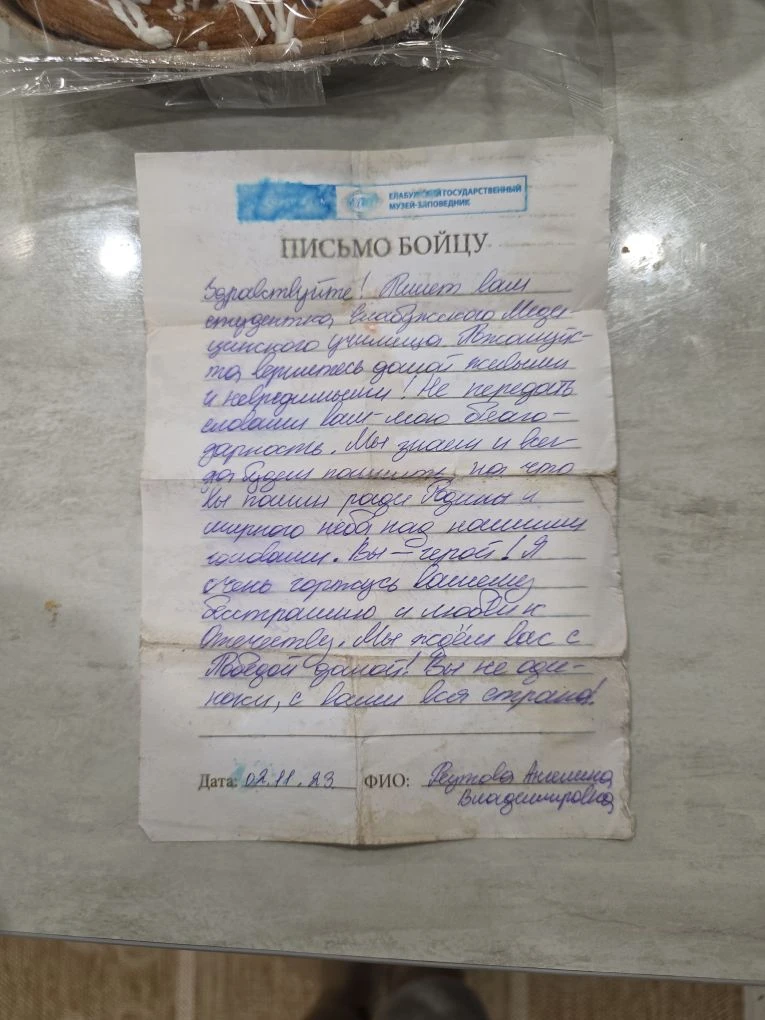 Письмо, которое хранилось у сердца: ветеран СВО встретился со студенткой из Елабуги, чьи строки спасали его в бою