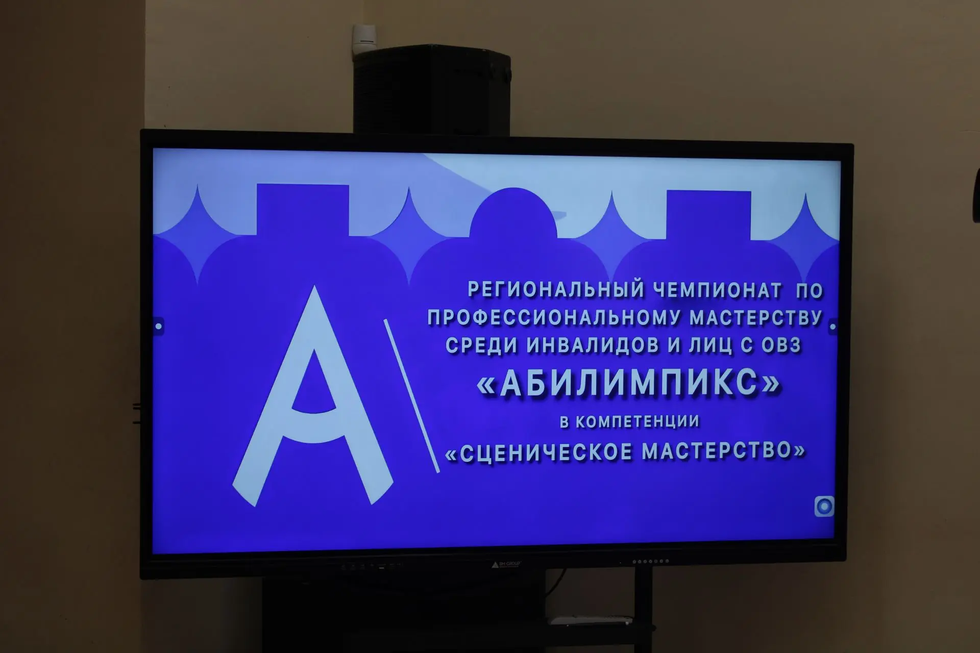 Сила таланта и воли: в Елабуге прошел конкурс «Абилимпикс»