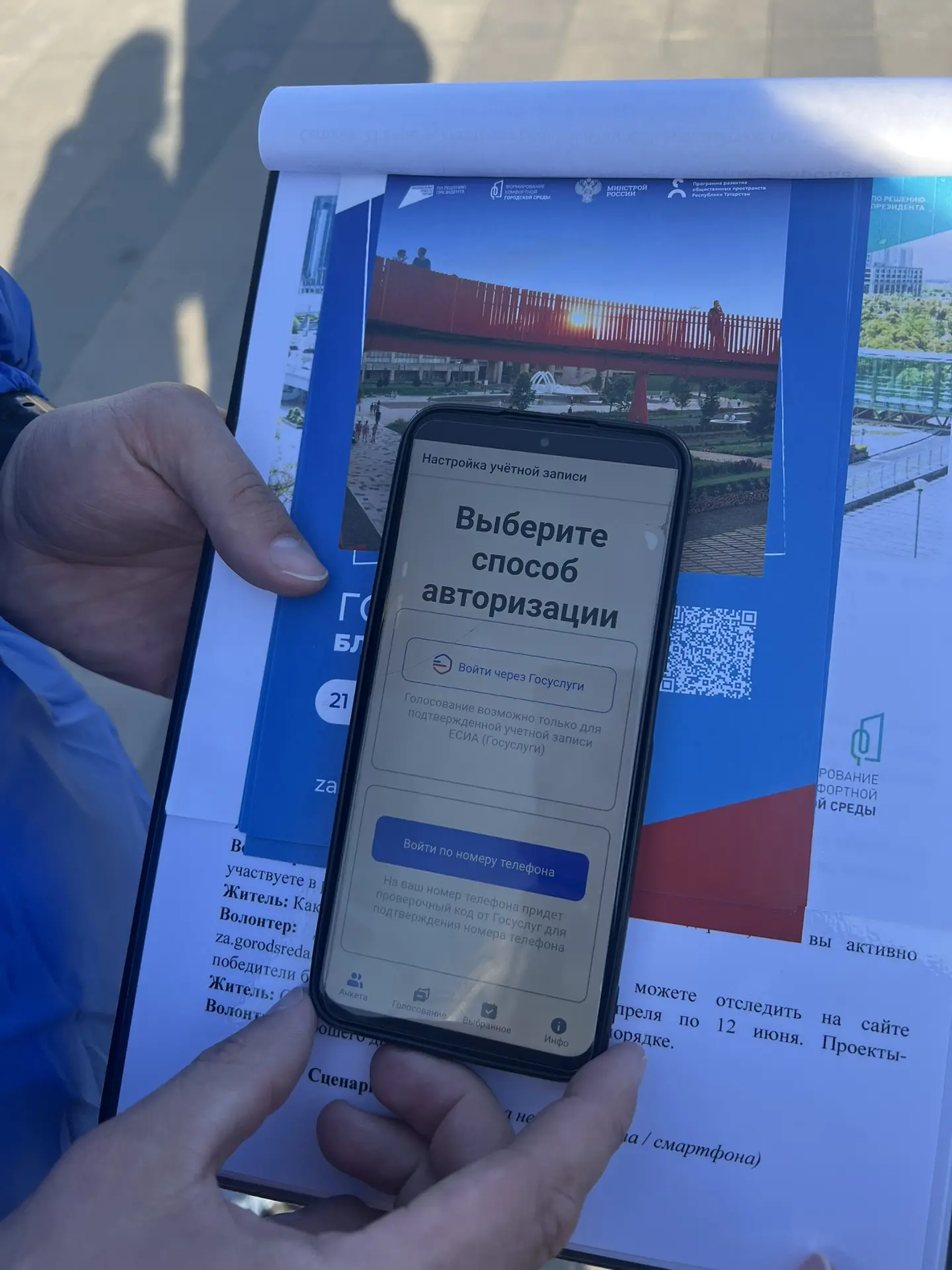 Елабуга выбирает будущее: как проголосовать за благоустройство города и какие локации могут преобразиться