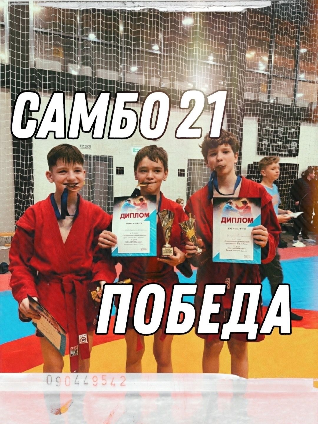 Воспитанники елабужского клуба «Самбо-21» завоевали три медали в Альметьевске