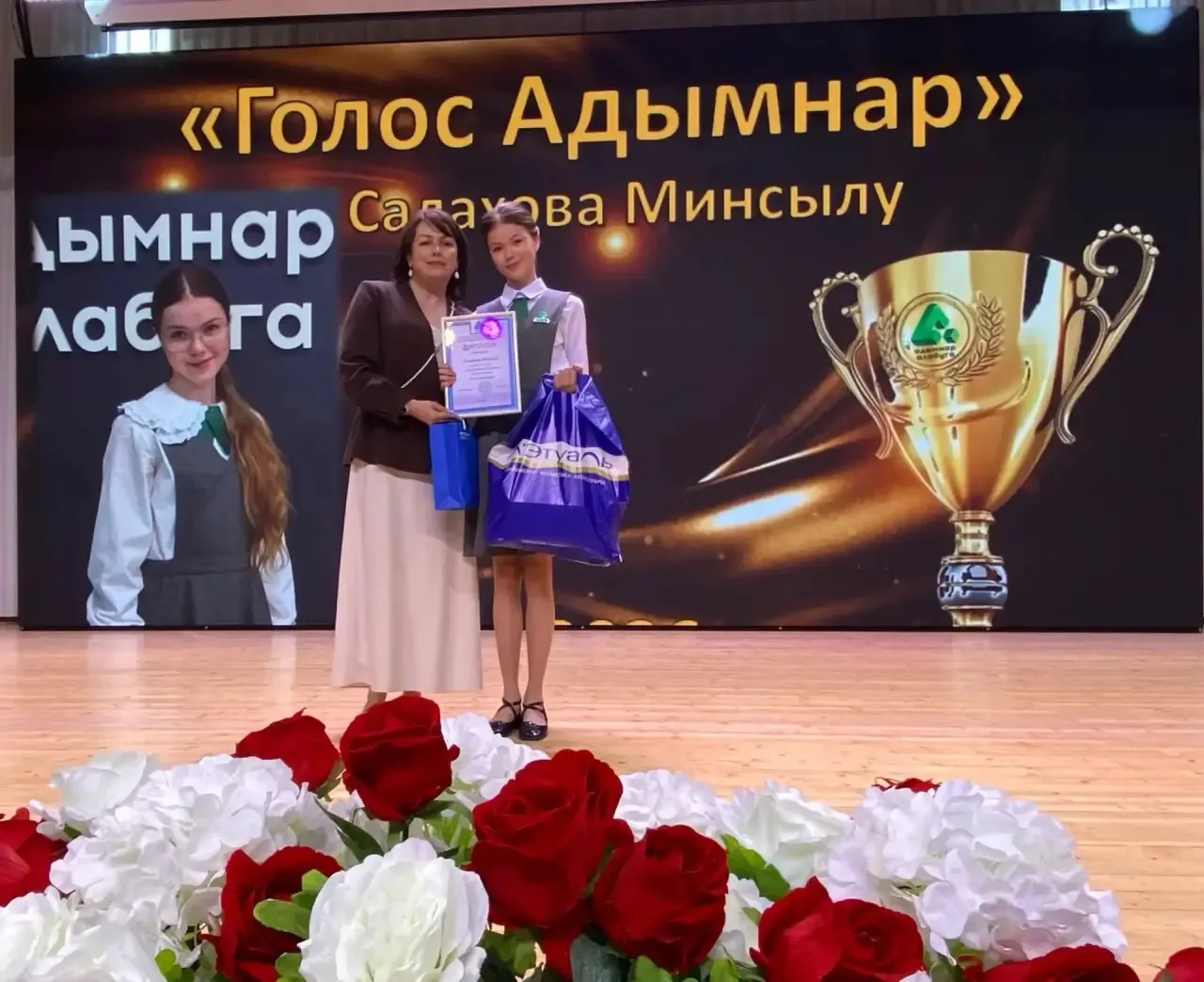 «Ученик года – 2026» в «Адымнар-Алабуга»: триумф талантов и поддержка лидеров