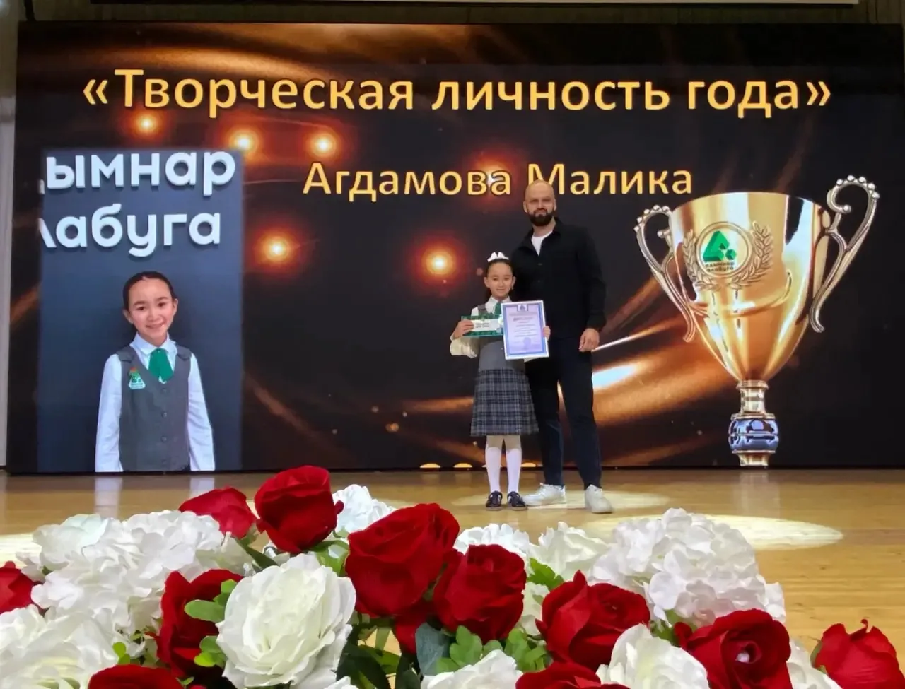 «Ученик года – 2026» в «Адымнар-Алабуга»: триумф талантов и поддержка лидеров