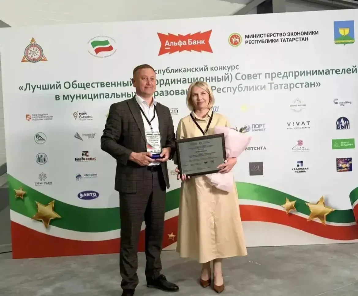 Совет предпринимателей Елабужского района победил в республиканском конкурсе