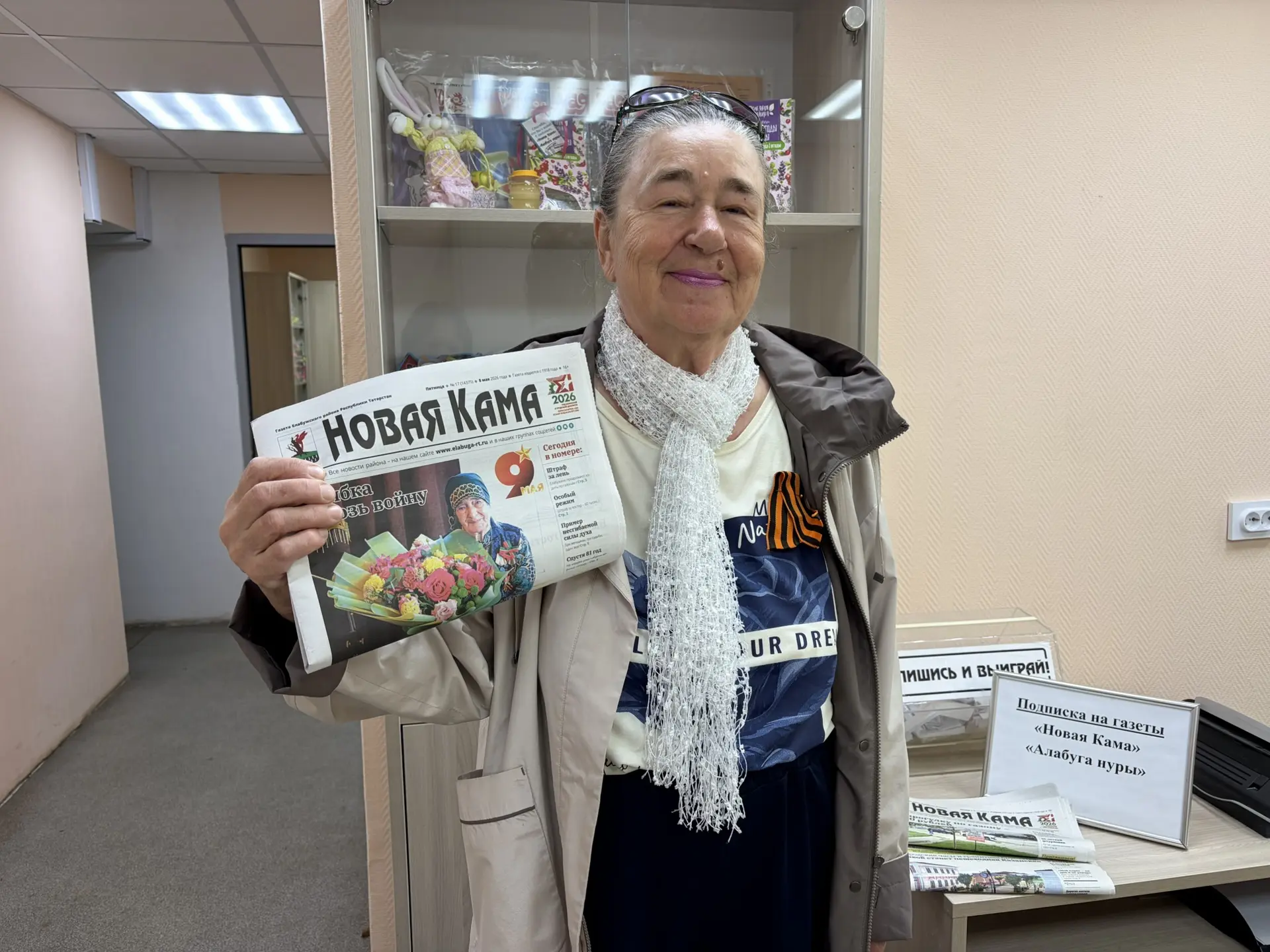 В редакции «Новой Камы» раздают георгиевские ленточки: символ Победы получают подписчики