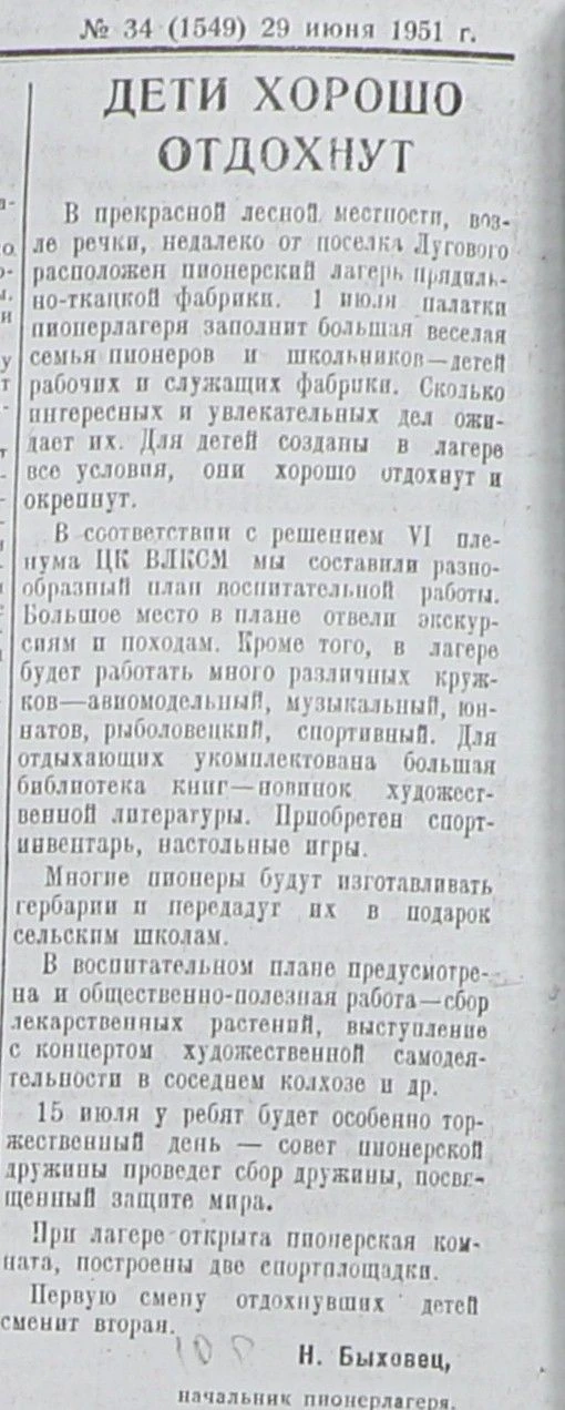 Как отдыхали дети в Елабуге в разные годы рассказали архивные вырезки