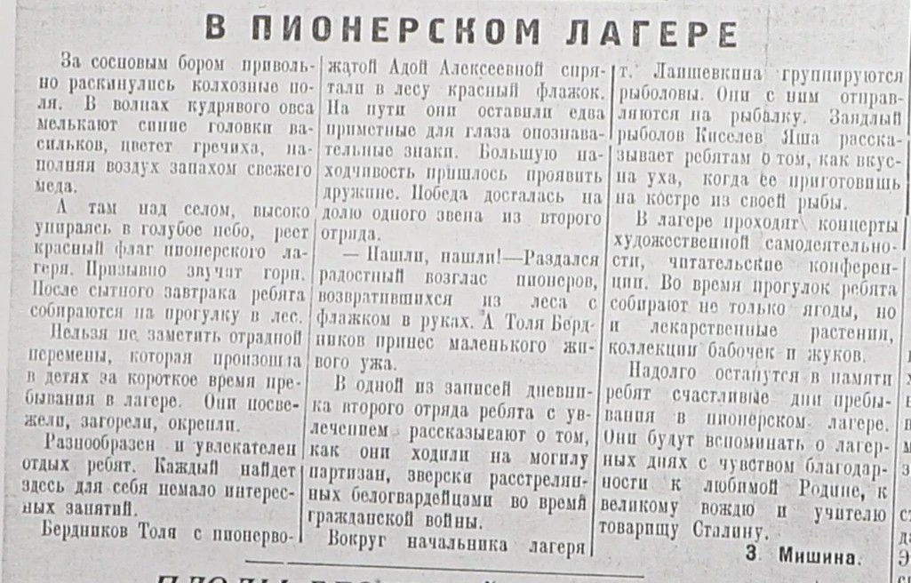 Как отдыхали дети в Елабуге в разные годы рассказали архивные вырезки