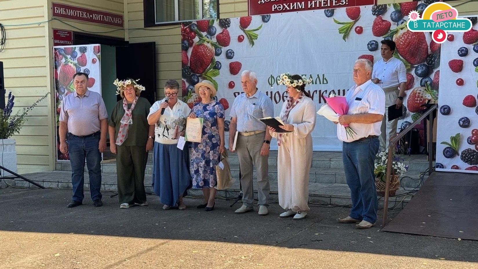 В Больших Армалах прошел фестиваль «Ягодное лукошко»