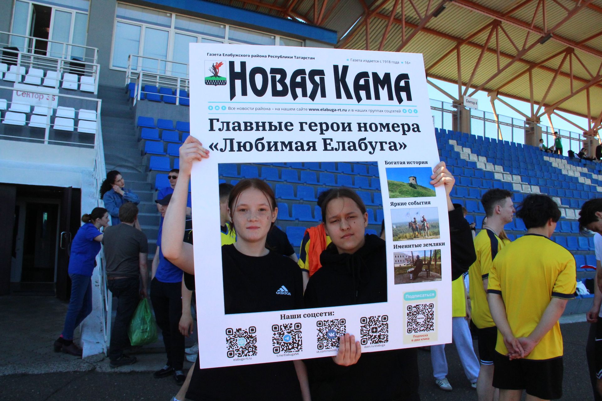 Легкоатлетическая эстафета на призы газет "Новая Кама" и "Алабуга нуры"
