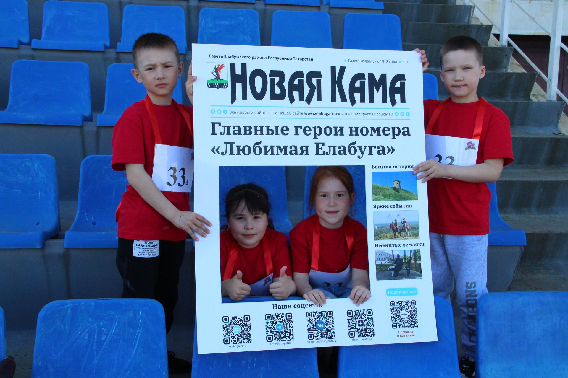 Легкоатлетическая эстафета на призы газет "Новая Кама" и "Алабуга нуры"