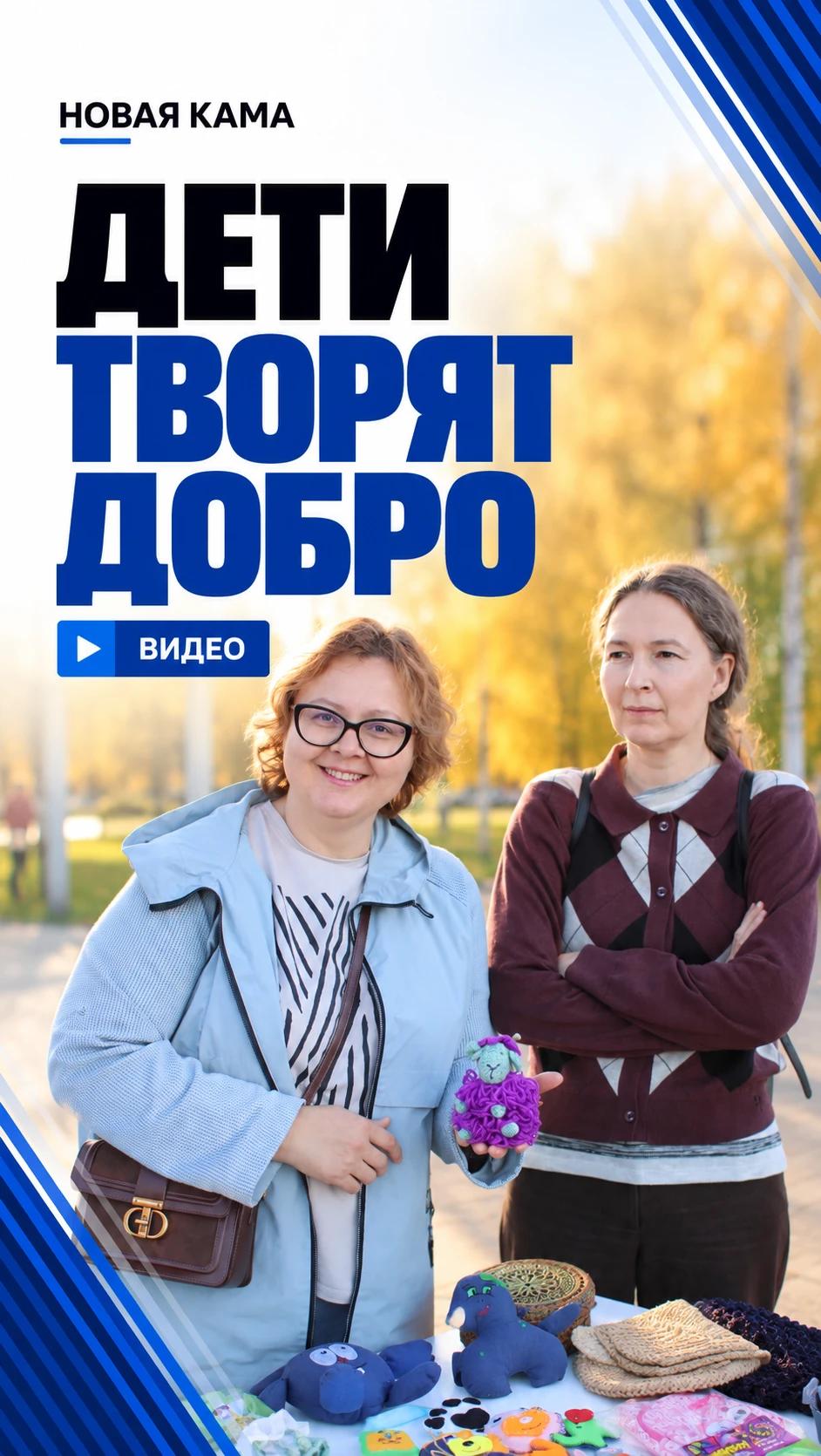 Дети творят добро